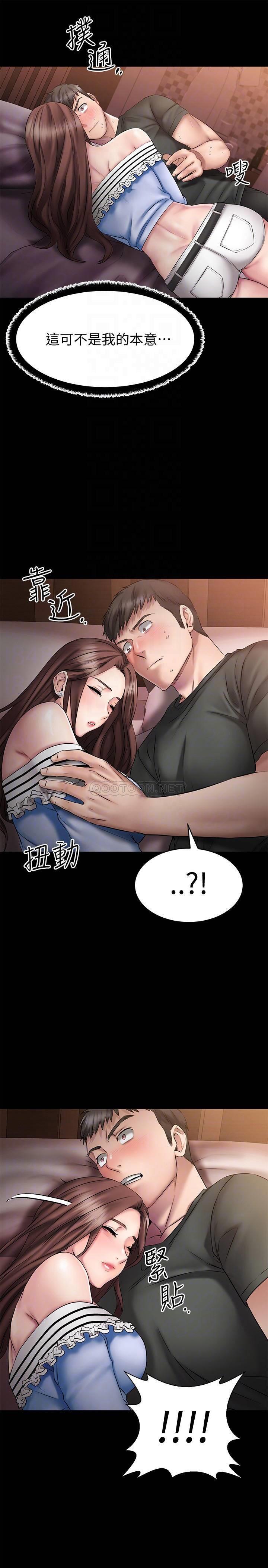 我的好友太超过  第11话你把我当异性看待过吗？ 漫画图片13.jpg