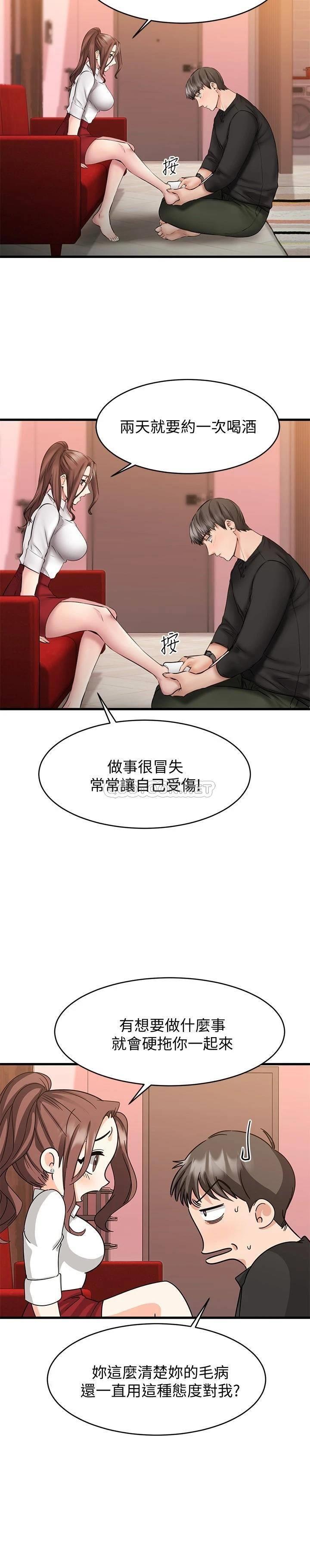 我的好友太超过  第11话你把我当异性看待过吗？ 漫画图片25.jpg