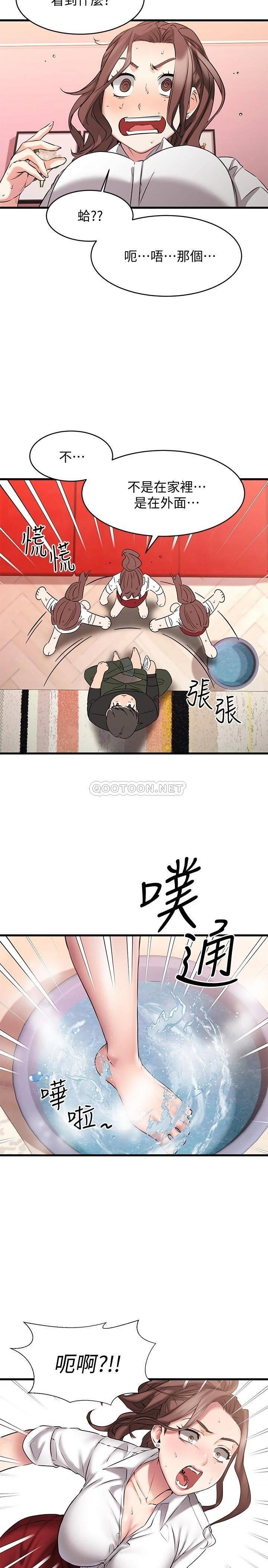 我的好友太超过  第11话你把我当异性看待过吗？ 漫画图片30.jpg