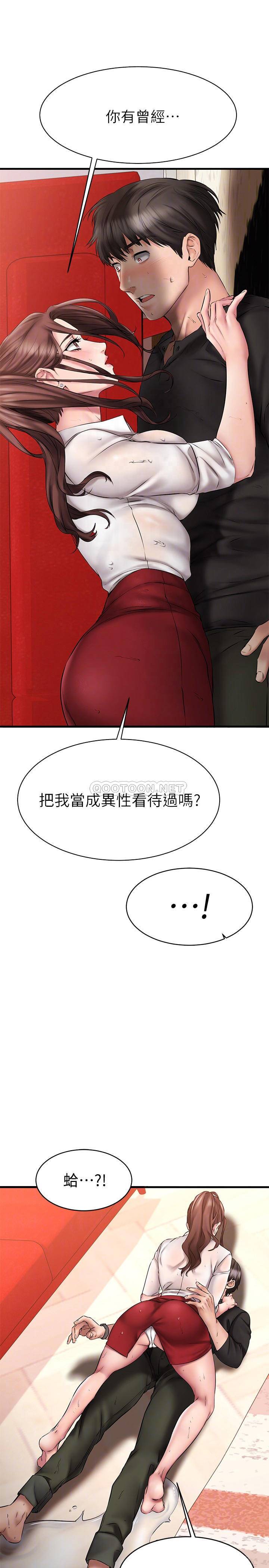 我的好友太超过  第12话-要选谁才行 漫画图片4.jpg