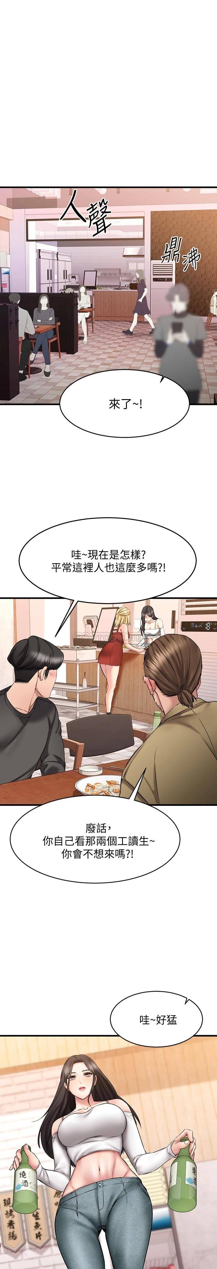 我的好友太超过  第12话-要选谁才行 漫画图片13.jpg