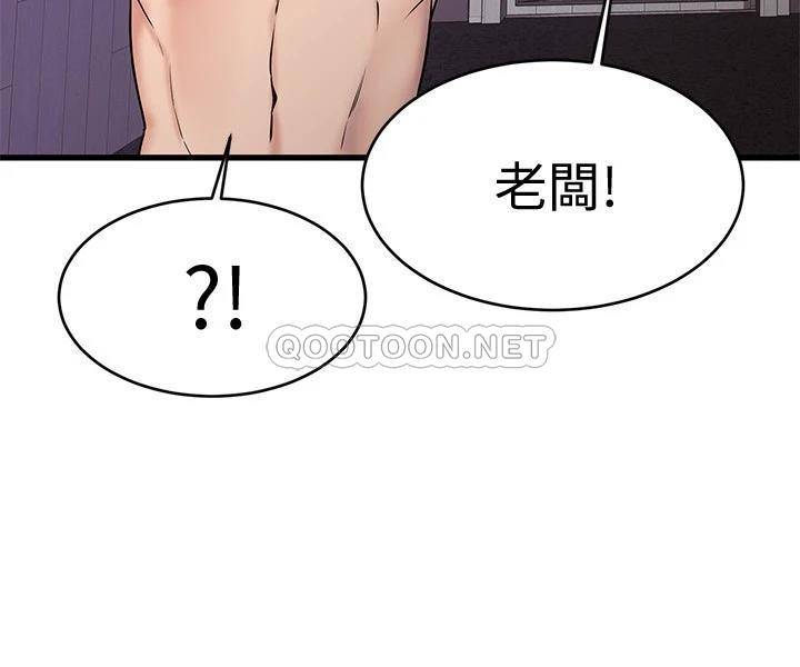 我的好友太超过  第12话-要选谁才行 漫画图片27.jpg