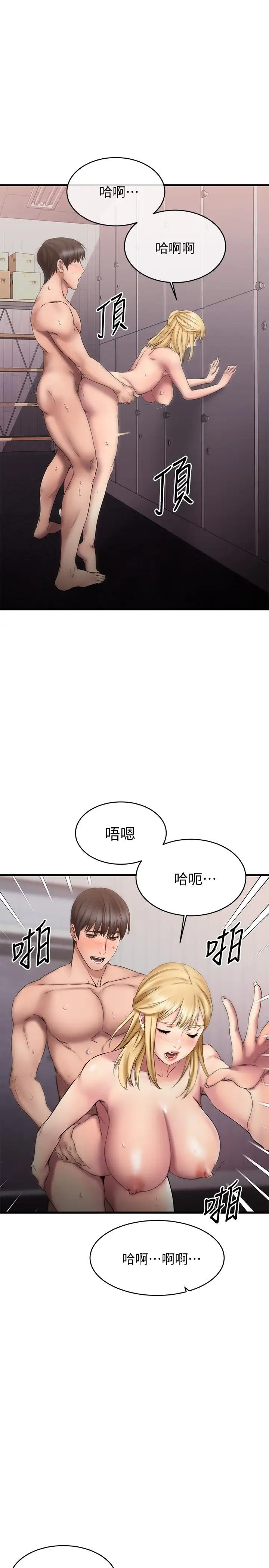 韩国污漫画 我的好友太超過 第13话用全身感受思涵的心意 21