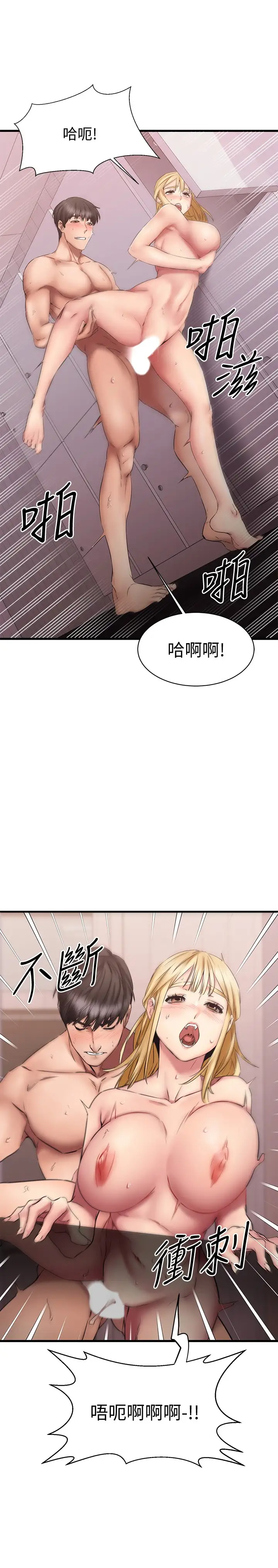 我的好友太超过  第13话用全身感受思涵的心意 漫画图片29.jpg