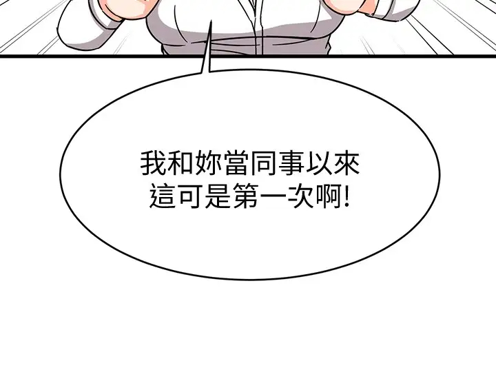 韩国污漫画 我的好友太超過 第14话老板，要和我上床吗？ 15