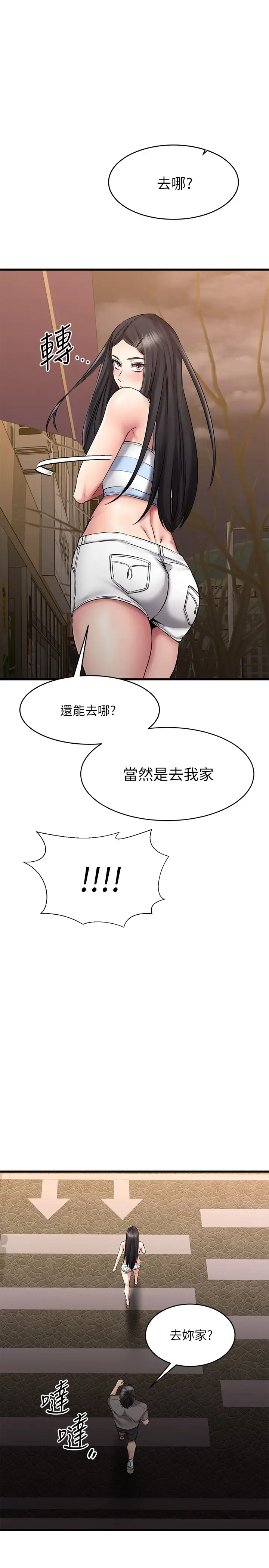 我的好友太超过  第15话这也太大了吧？ 漫画图片5.jpg