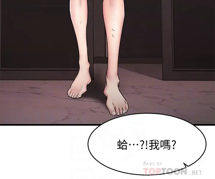 我的好友太超过  第15话这也太大了吧？ 漫画图片12.jpg