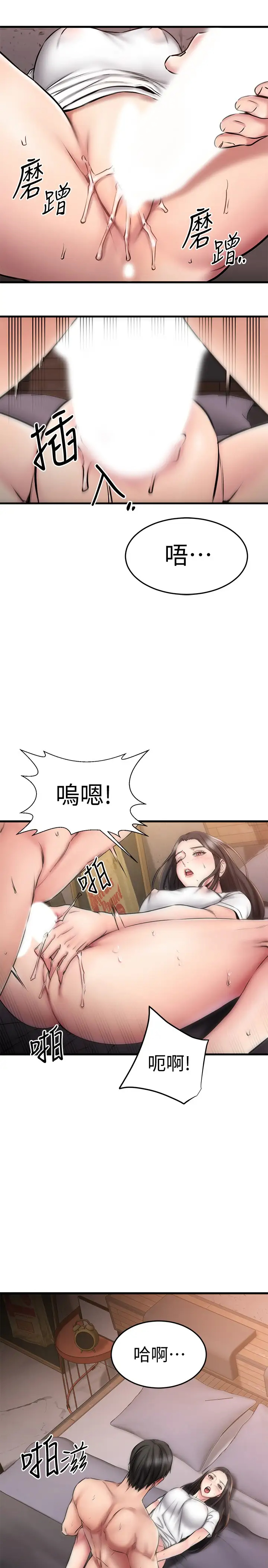 韩国污漫画 我的好友太超過 第15话这也太大了吧？ 31