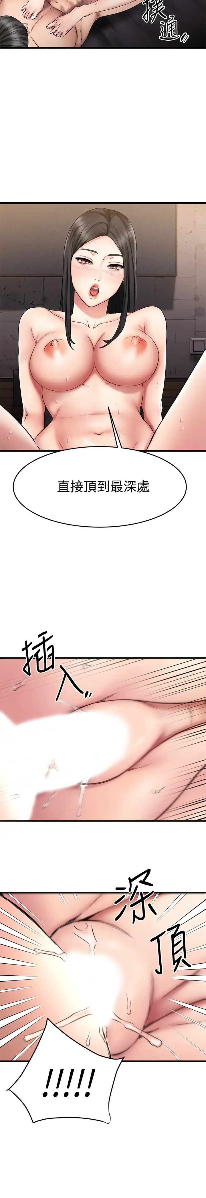 我的好友太超过  第15话这也太大了吧？ 漫画图片37.jpg