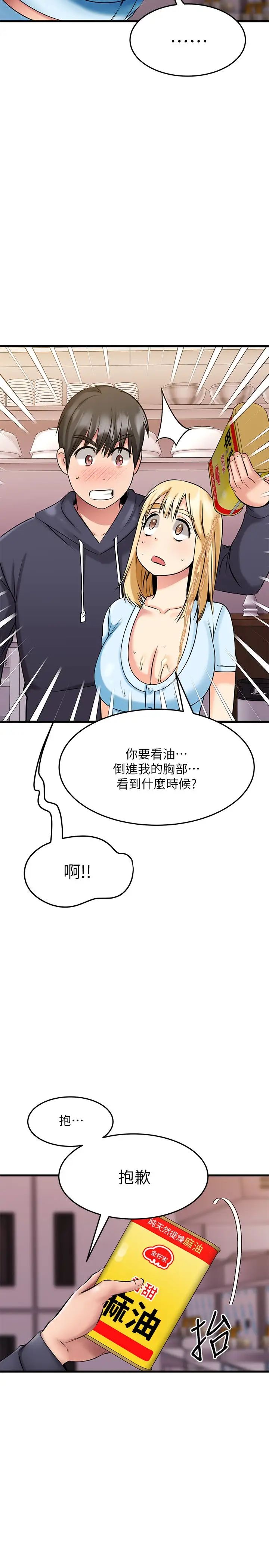 韩国污漫画 我的好友太超過 第19话滑滑的感觉真棒 5