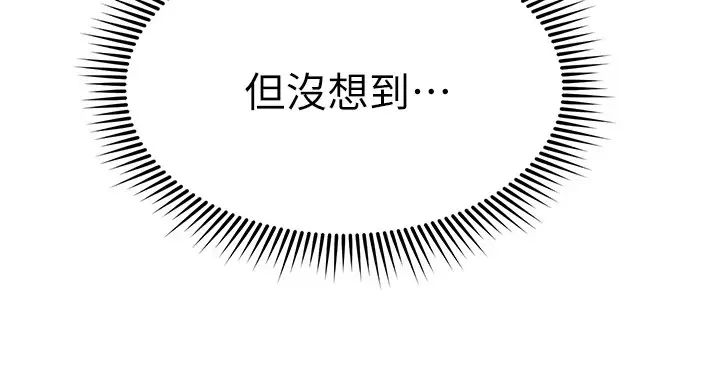 我的好友太超过  第21话我开始把你当成男人了 漫画图片23.jpg