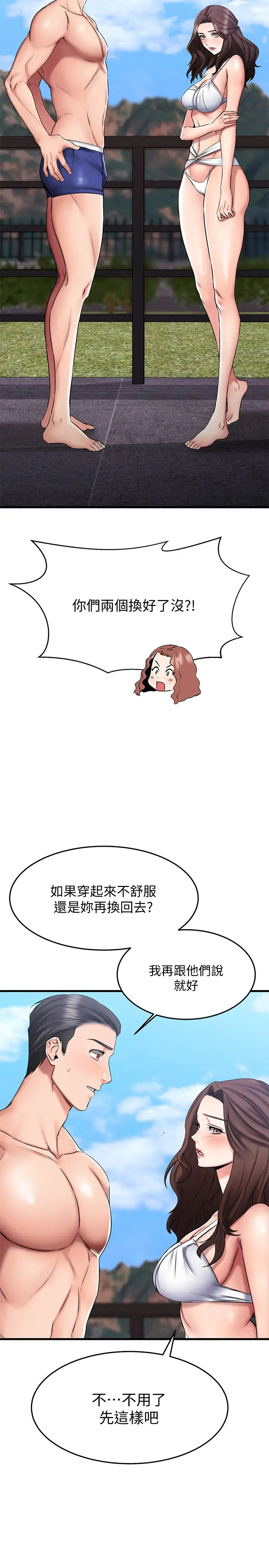 我的好友太超过  第21话我开始把你当成男人了 漫画图片25.jpg