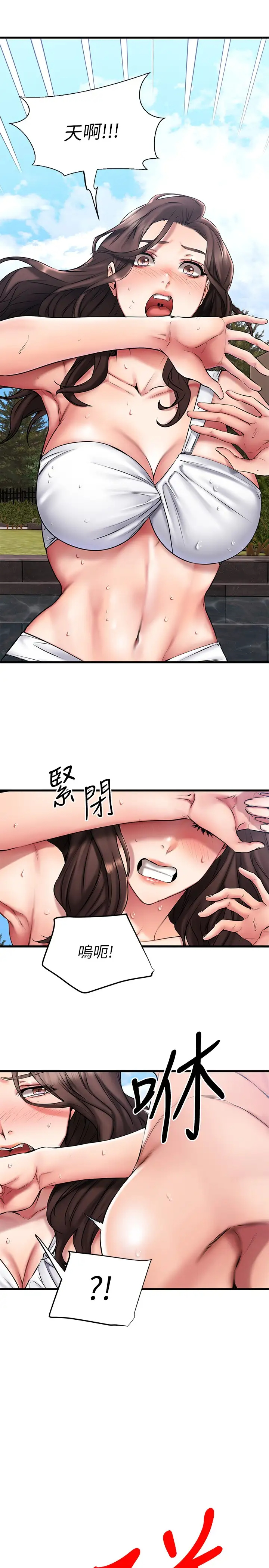 我的好友太超过  第21话我开始把你当成男人了 漫画图片40.jpg