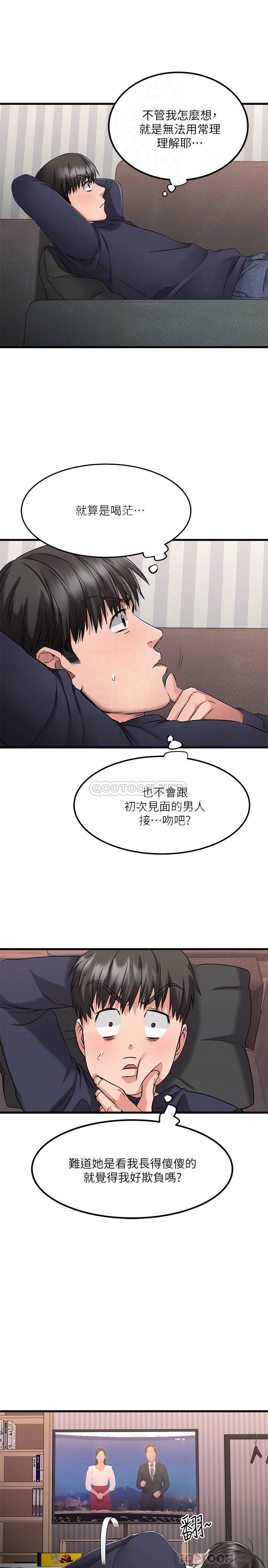 我的好友太超过  第2话都被我看光了啦 漫画图片8.jpg