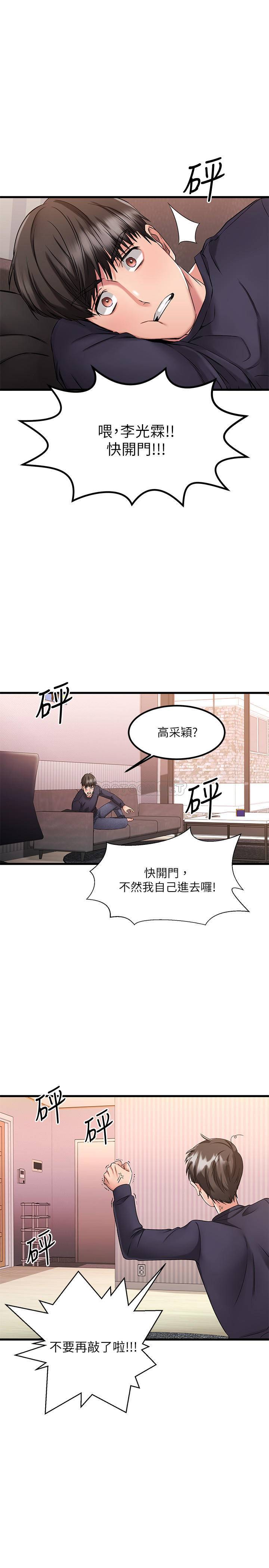 我的好友太超过  第2话都被我看光了啦 漫画图片10.jpg