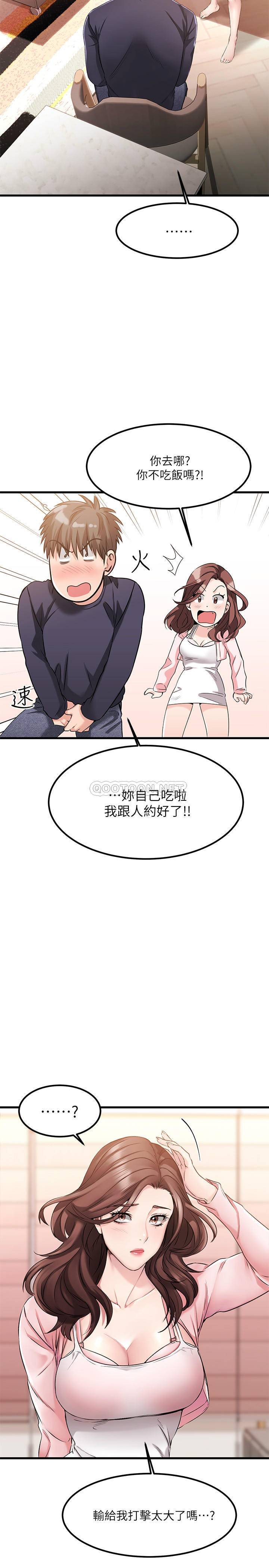 我的好友太超过  第2话都被我看光了啦 漫画图片30.jpg