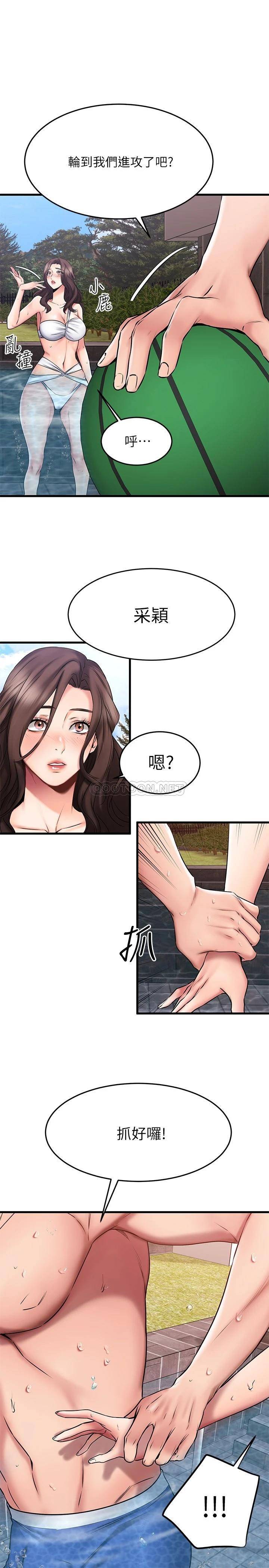 我的好友太超过  第22话要我舔光霖的那里? 漫画图片7.jpg