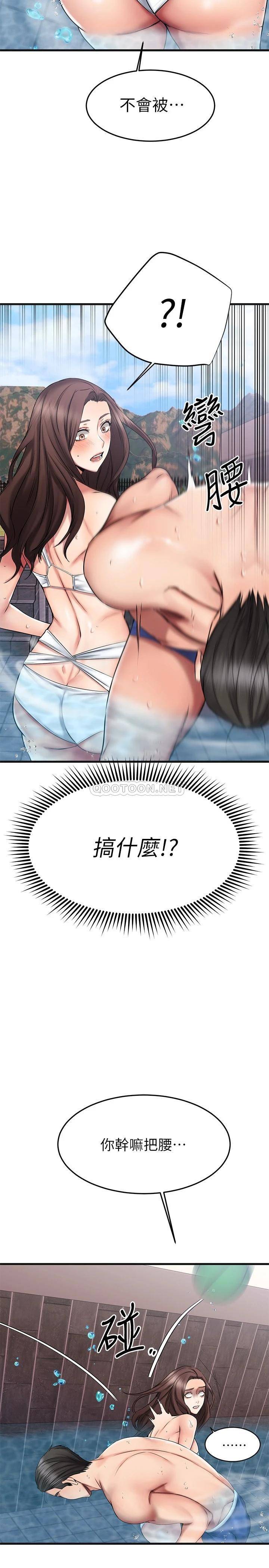 我的好友太超过  第22话要我舔光霖的那里? 漫画图片21.jpg