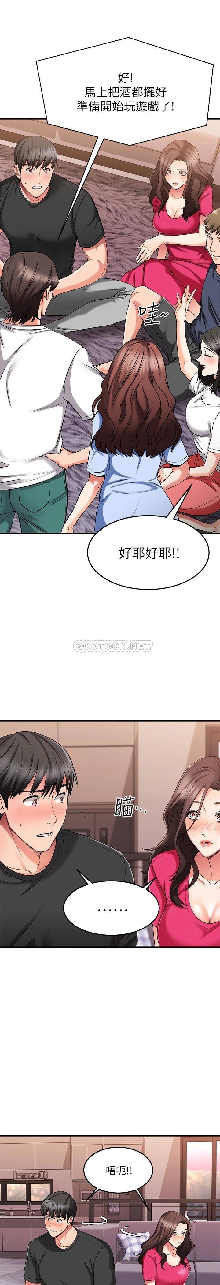 我的好友太超过  第23话 漫画图片3.jpg