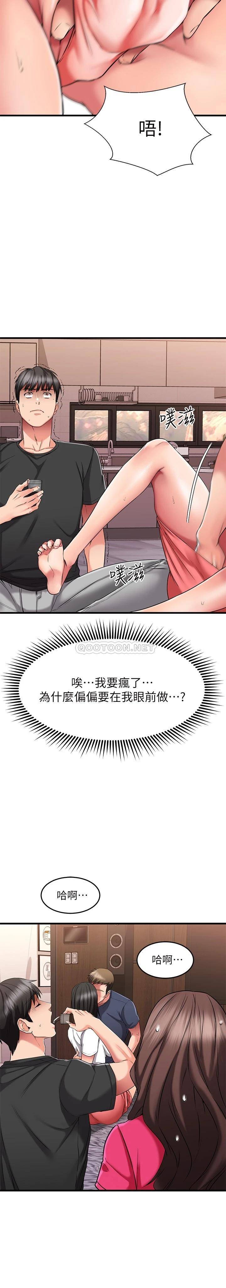 我的好友太超过  第23话 漫画图片24.jpg