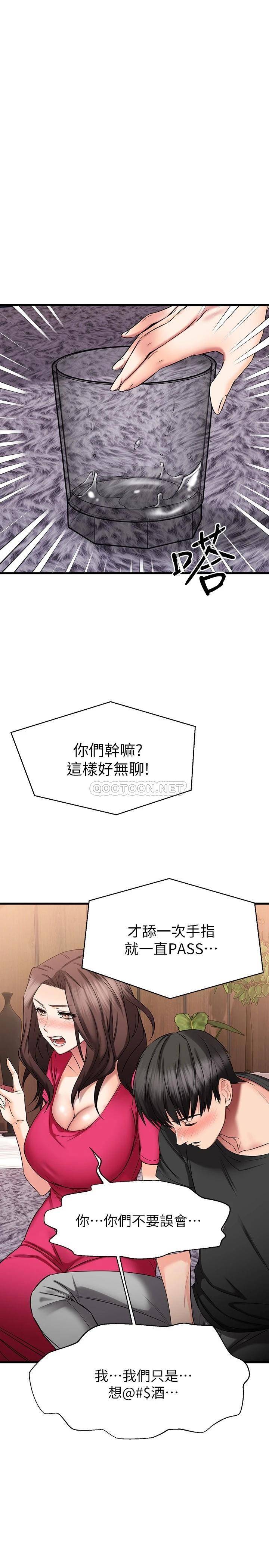 我的好友太超过  第24话复习第一次 漫画图片25.jpg