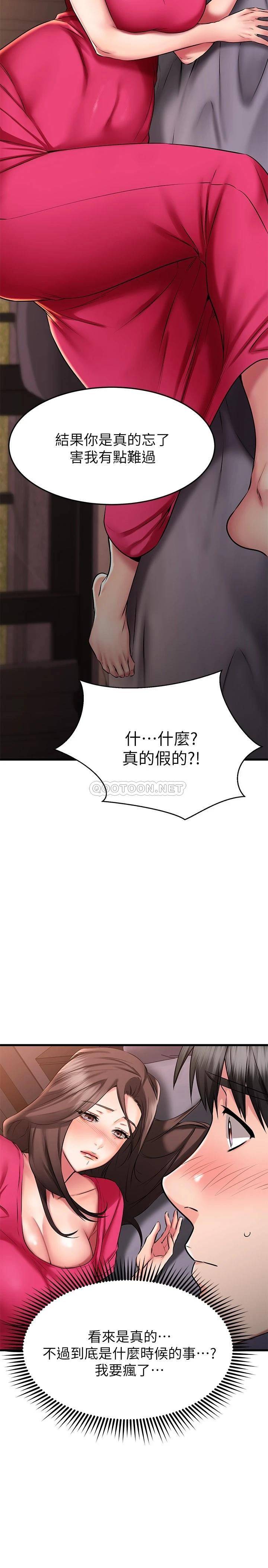 韩国污漫画 我的好友太超過 第24话复习第一次 38