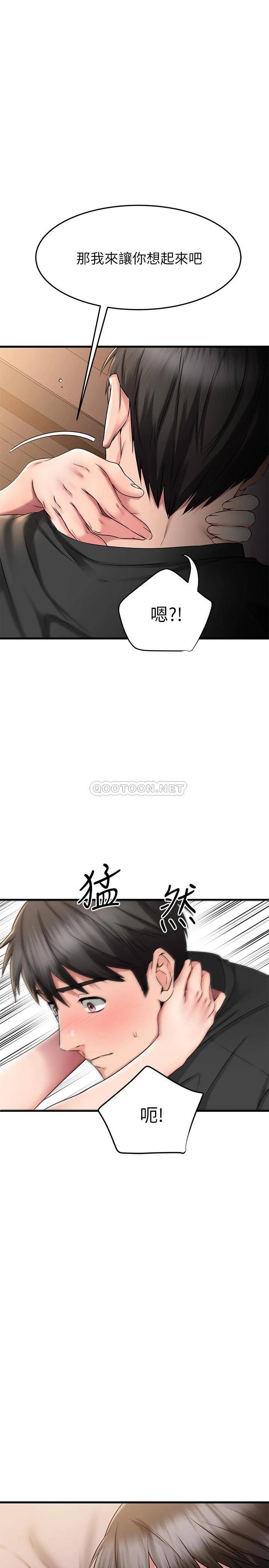 我的好友太超过  第24话复习第一次 漫画图片40.jpg