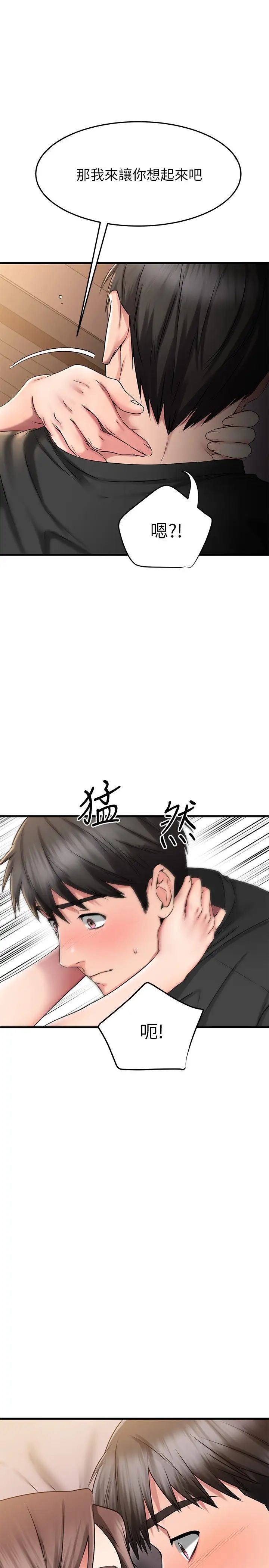 我的好友太超过  第25话温柔带领我 漫画图片1.jpg