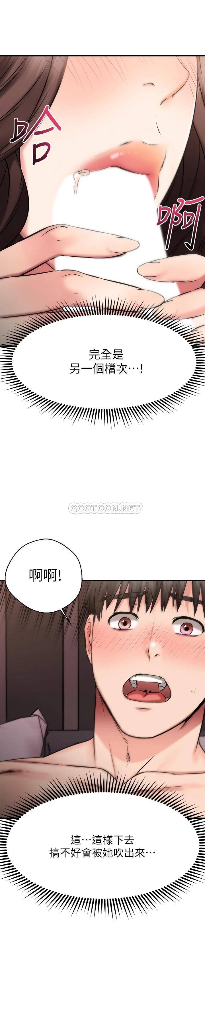 韩国污漫画 我的好友太超過 第26话这次换我在上面 16