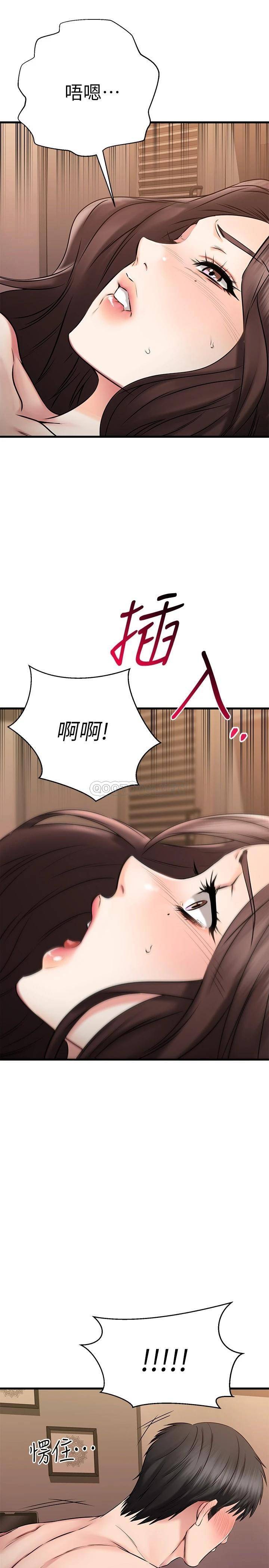 我的好友太超过  第26话这次换我在上面 漫画图片24.jpg