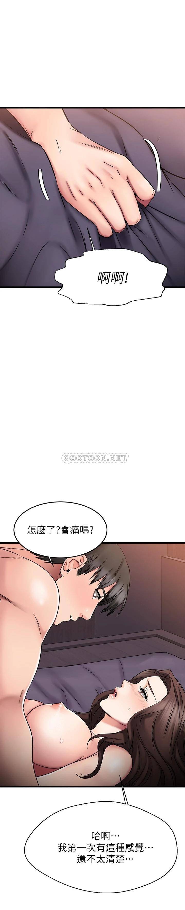 韩国污漫画 我的好友太超過 第26话这次换我在上面 28