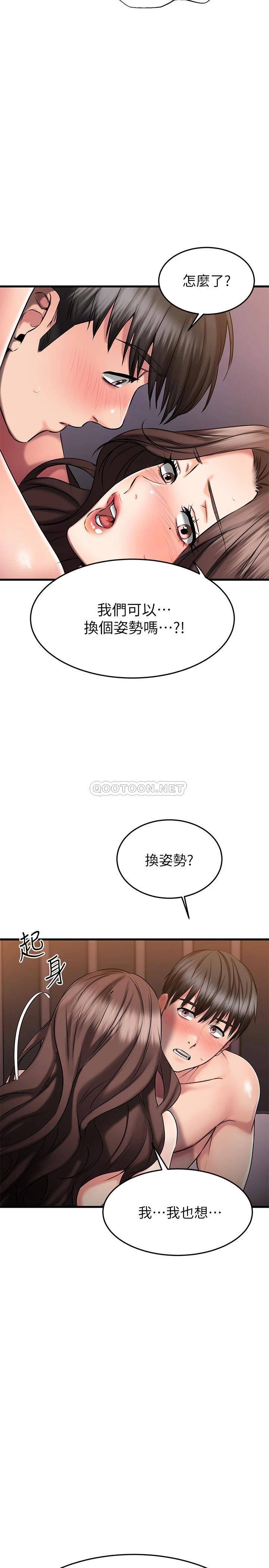 我的好友太超过  第26话这次换我在上面 漫画图片36.jpg