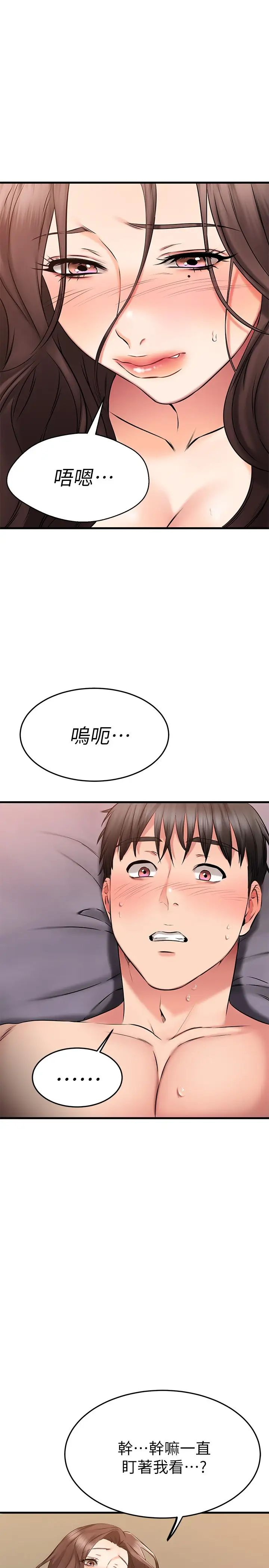 我的好友太超过  第27话正式超越朋友关系的两人 漫画图片22.jpg