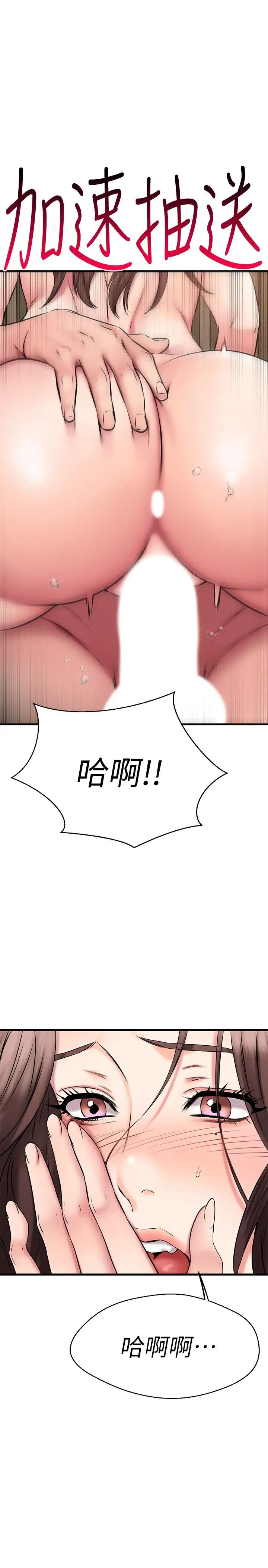 我的好友太超过  第27话正式超越朋友关系的两人 漫画图片27.jpg