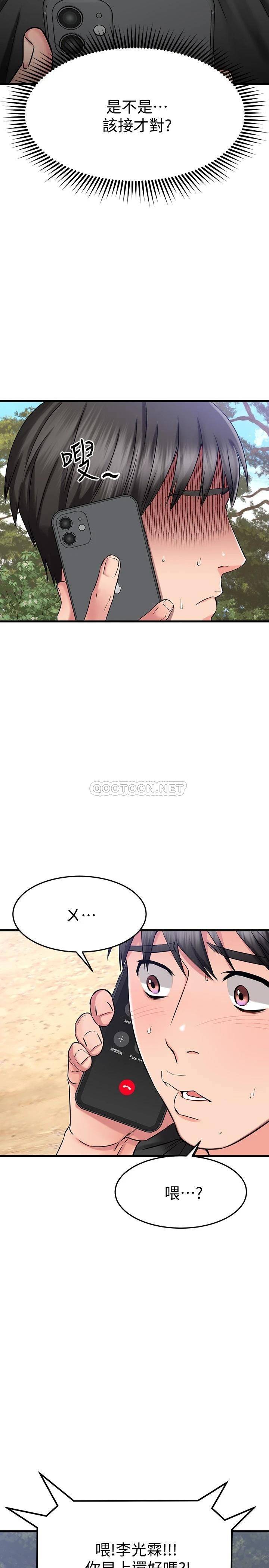 韩国污漫画 我的好友太超過 第29话给老板的特别惊喜 5