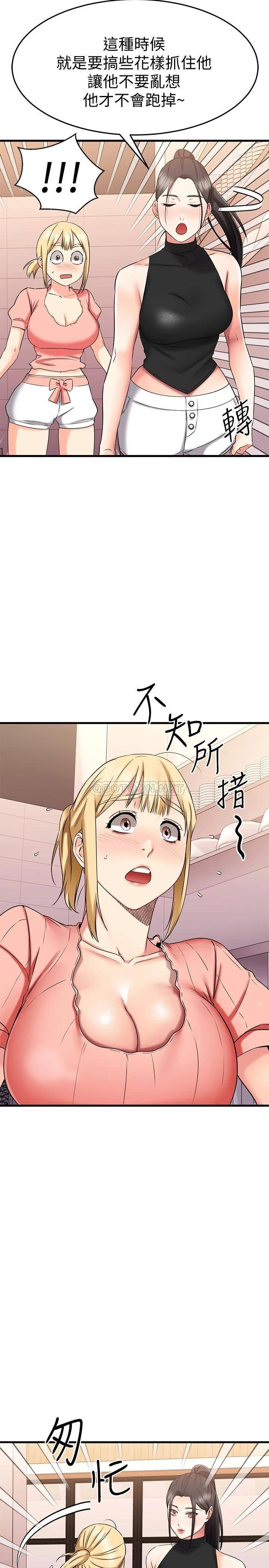 我的好友太超过  第29话给老板的特别惊喜 漫画图片38.jpg