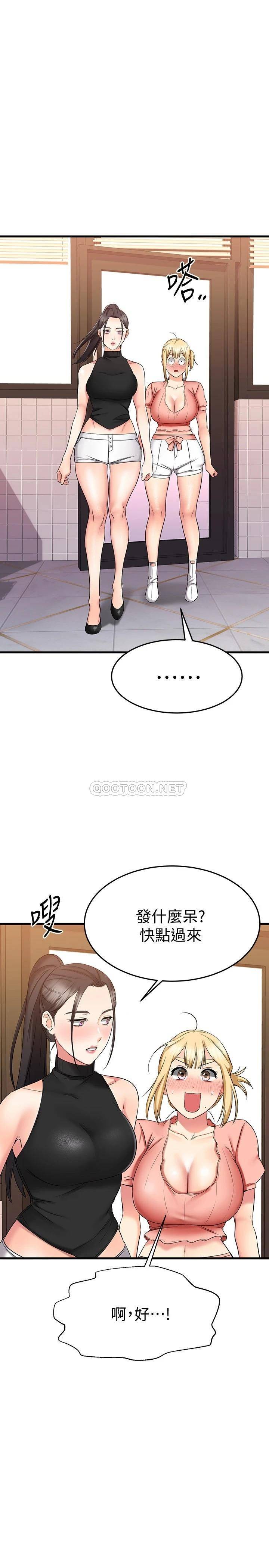 我的好友太超过  第29话给老板的特别惊喜 漫画图片43.jpg