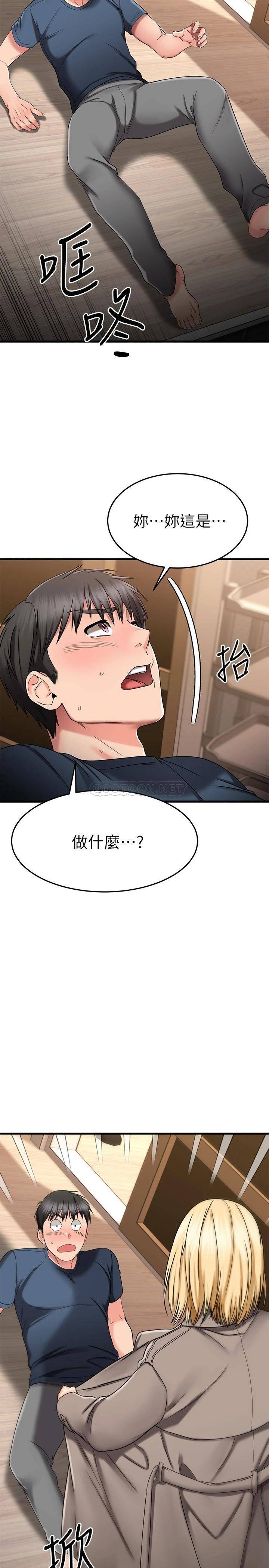 我的好友太超过  第30话让我用身体来帮你治疗 漫画图片21.jpg