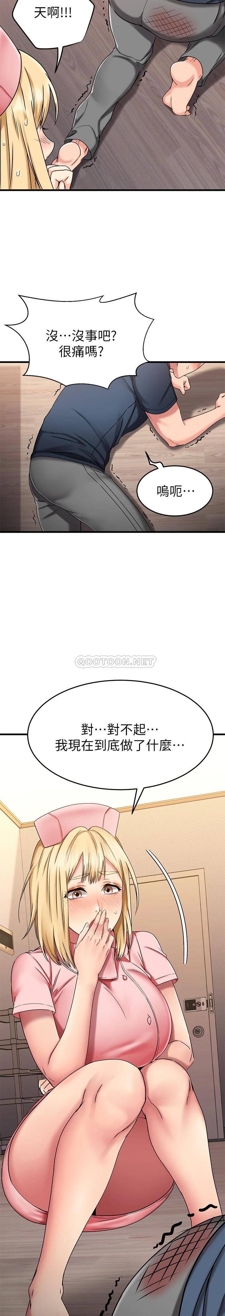 我的好友太超过  第30话让我用身体来帮你治疗 漫画图片38.jpg