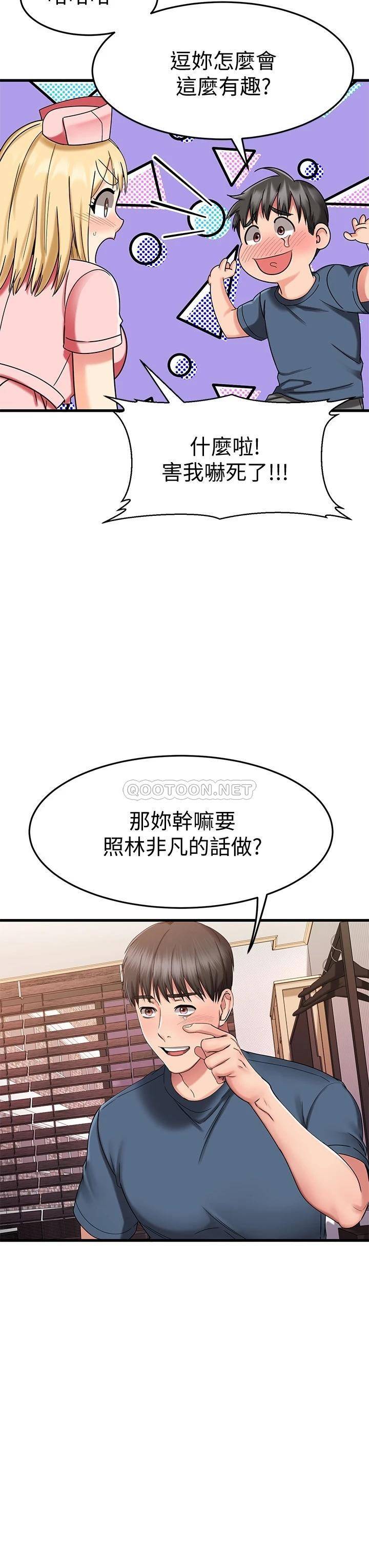 韩国污漫画 我的好友太超過 第30话让我用身体来帮你治疗 41