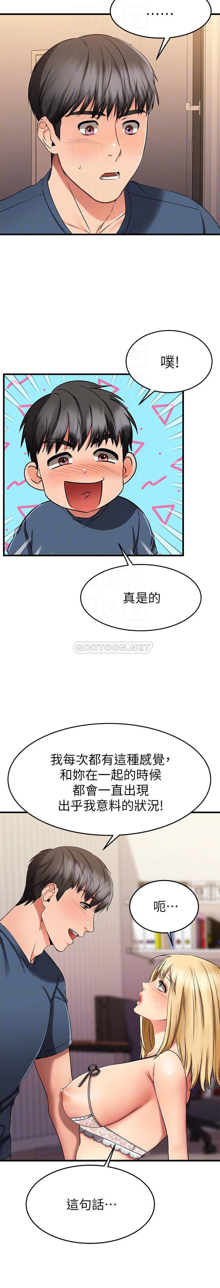 我的好友太超过  第31话先生，不能乱动喔 漫画图片6.jpg