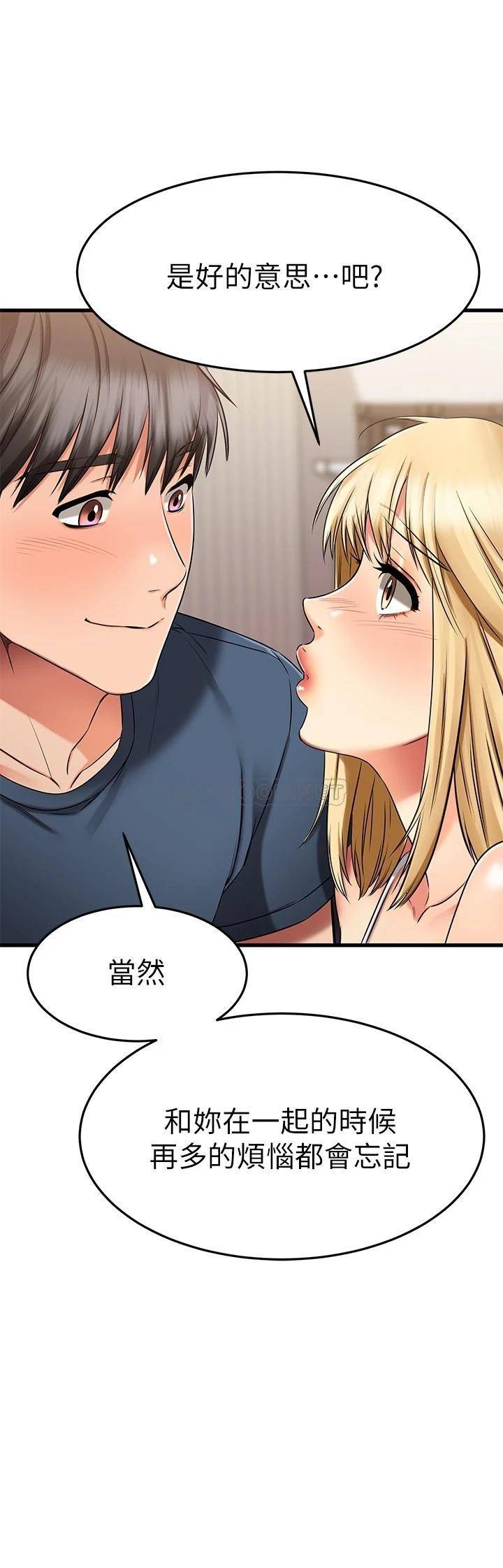 我的好友太超过  第31话先生，不能乱动喔 漫画图片7.jpg