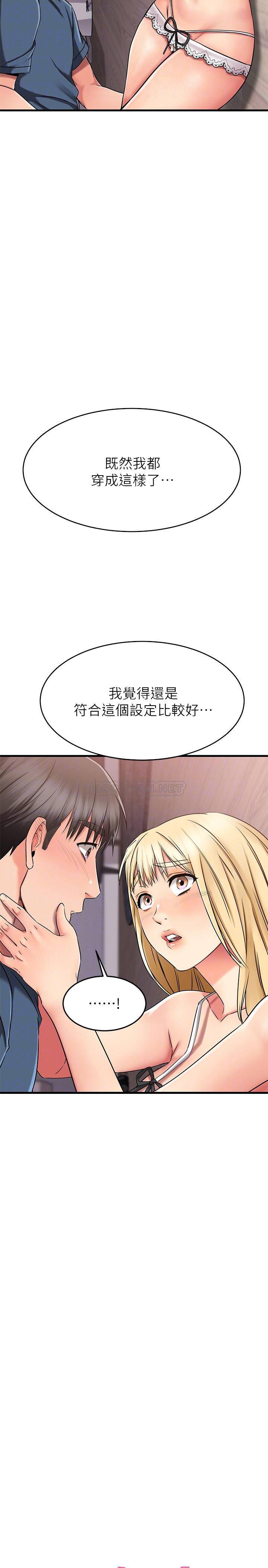 我的好友太超过  第31话先生，不能乱动喔 漫画图片18.jpg