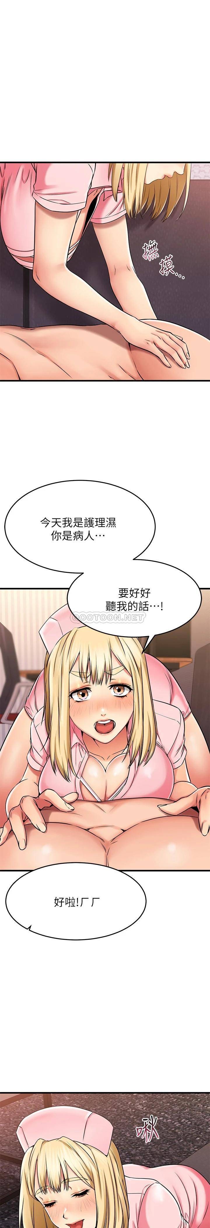 我的好友太超过  第31话先生，不能乱动喔 漫画图片20.jpg