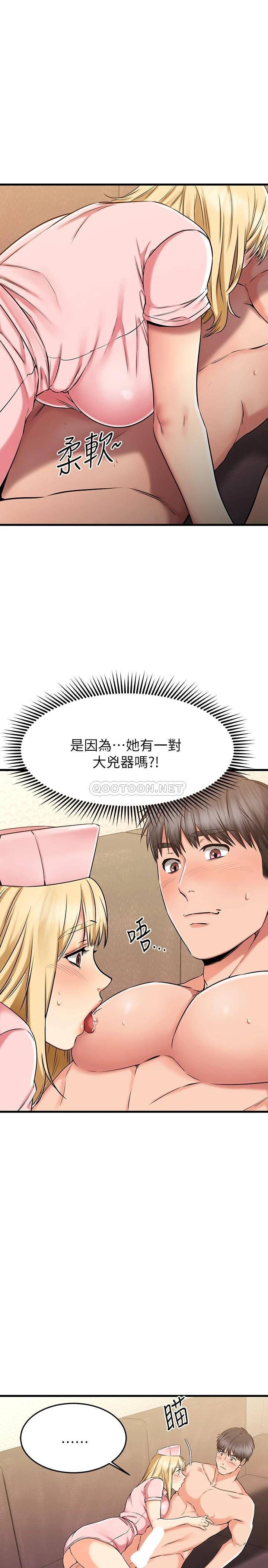 韩国污漫画 我的好友太超過 第31话先生，不能乱动喔 23