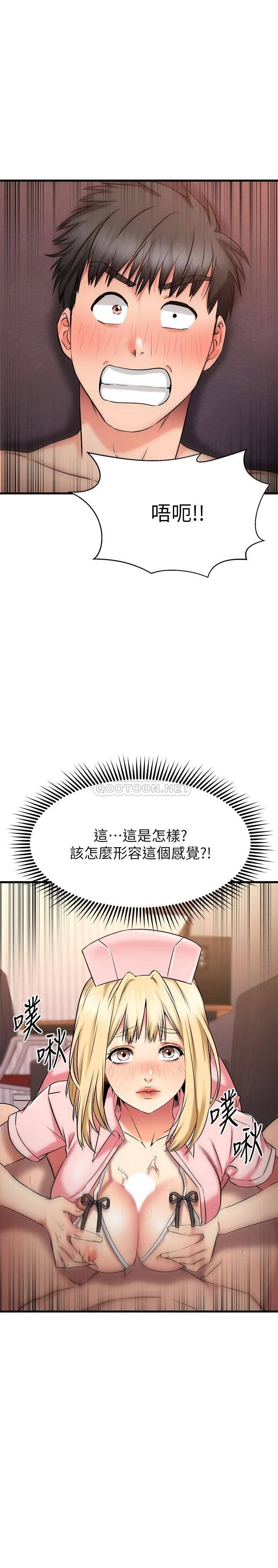 我的好友太超过  第31话先生，不能乱动喔 漫画图片30.jpg