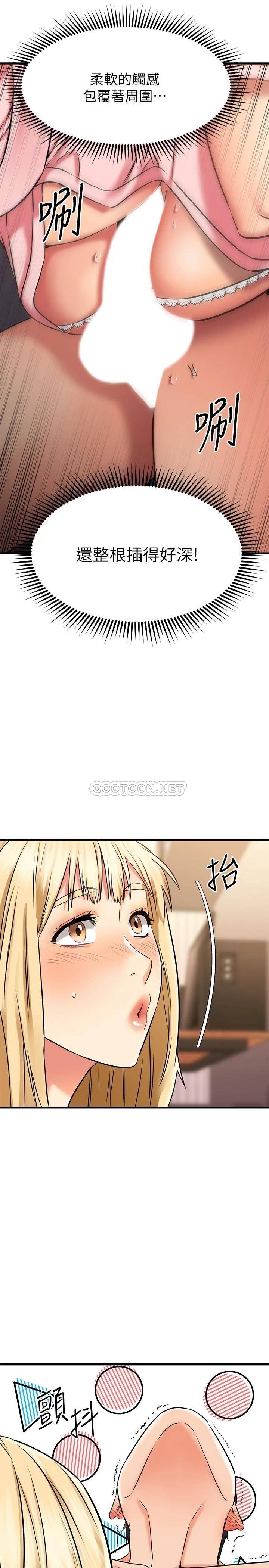 我的好友太超过  第31话先生，不能乱动喔 漫画图片31.jpg