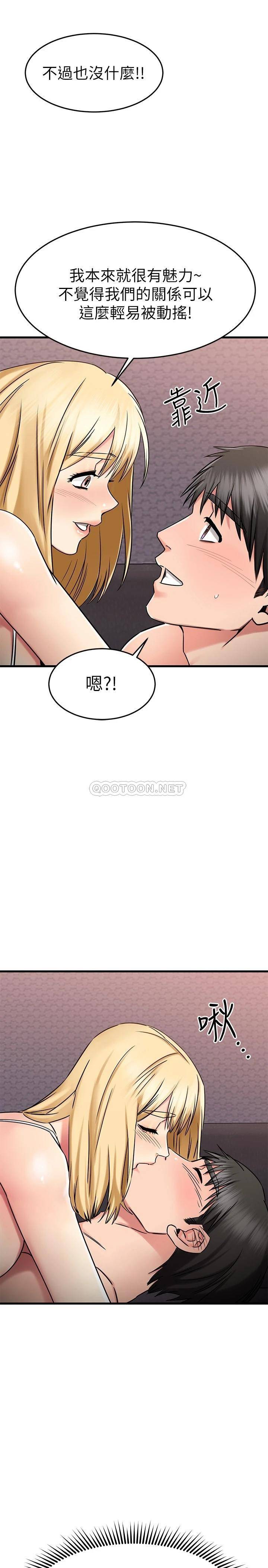 我的好友太超过  第32话虽然羞耻但很舒服 漫画图片14.jpg