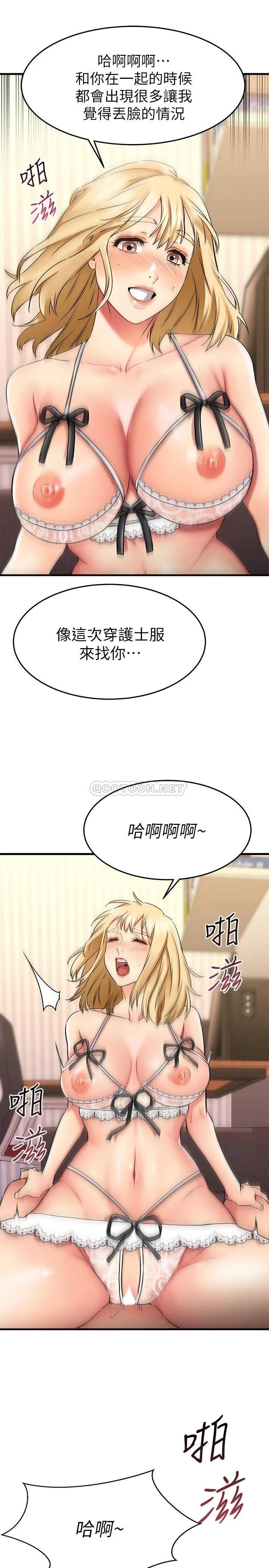 我的好友太超过  第32话虽然羞耻但很舒服 漫画图片21.jpg