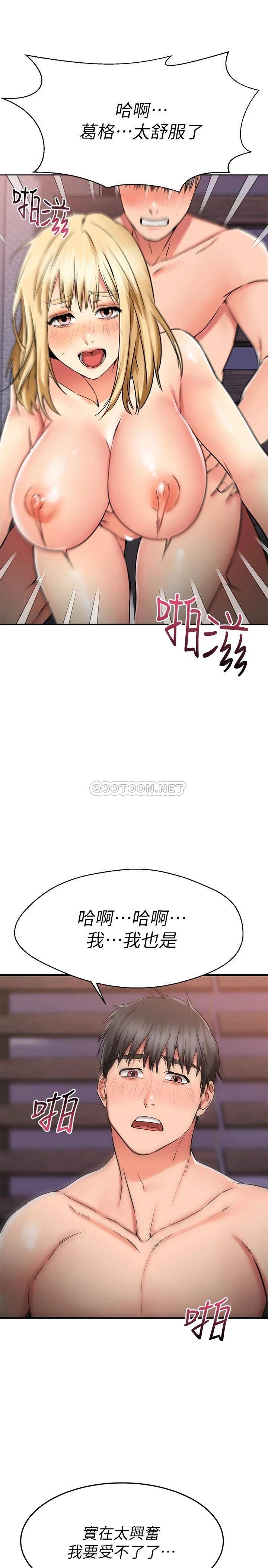 我的好友太超过  第32话虽然羞耻但很舒服 漫画图片32.jpg